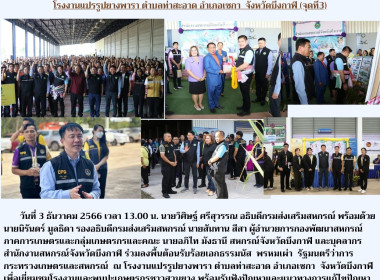 ร่วมต้อนรับ ร้อยเอก ธรรมนัส พรหมเผ่า ... พารามิเตอร์รูปภาพ 9